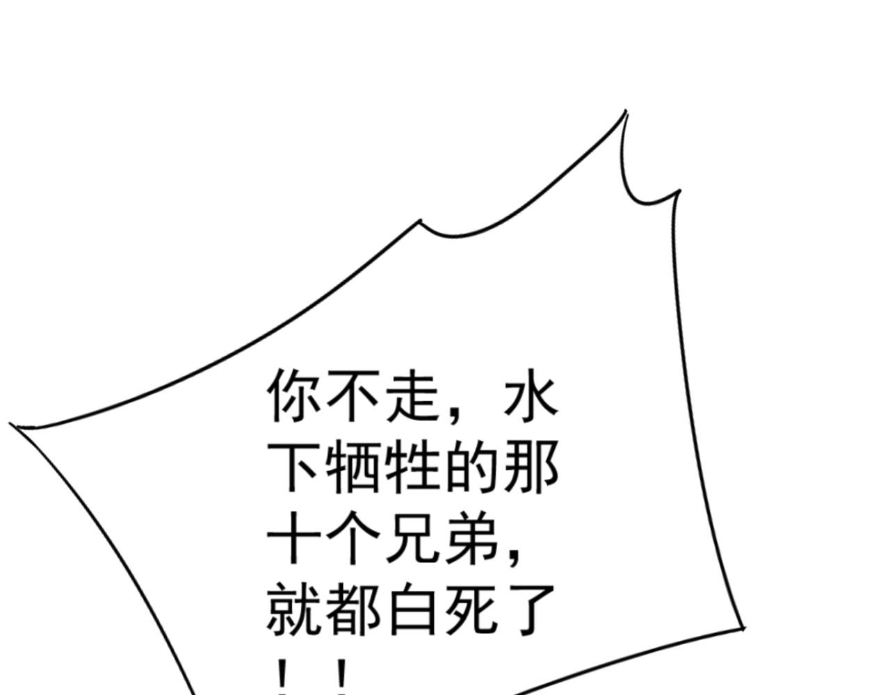 第27话 救美91