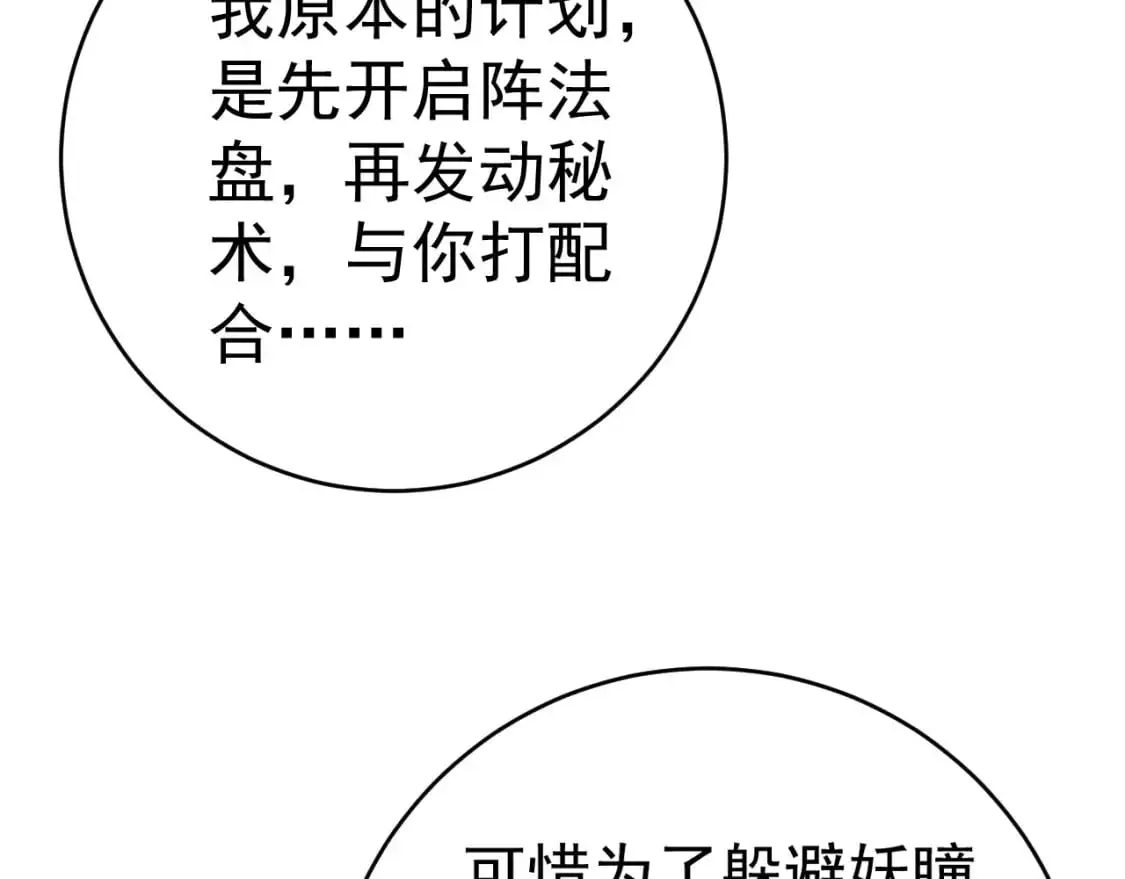 第66话 空间天赋156