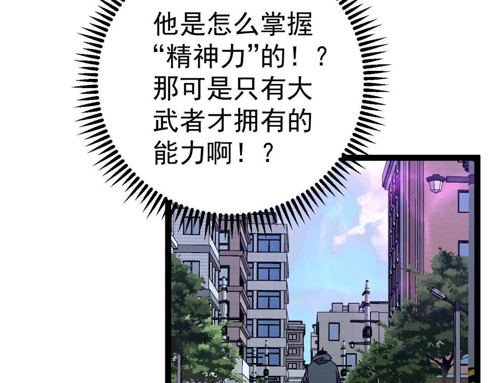 第50话    进阶!高等刀类天赋119