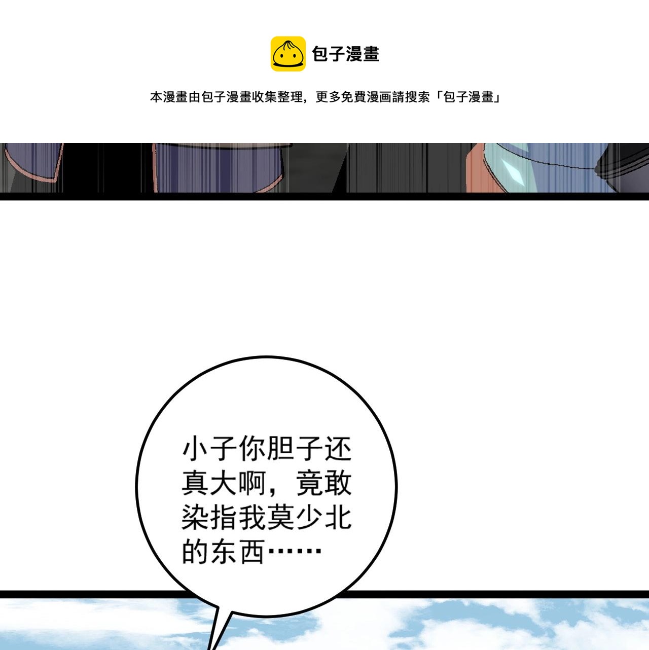第13话 地心液42