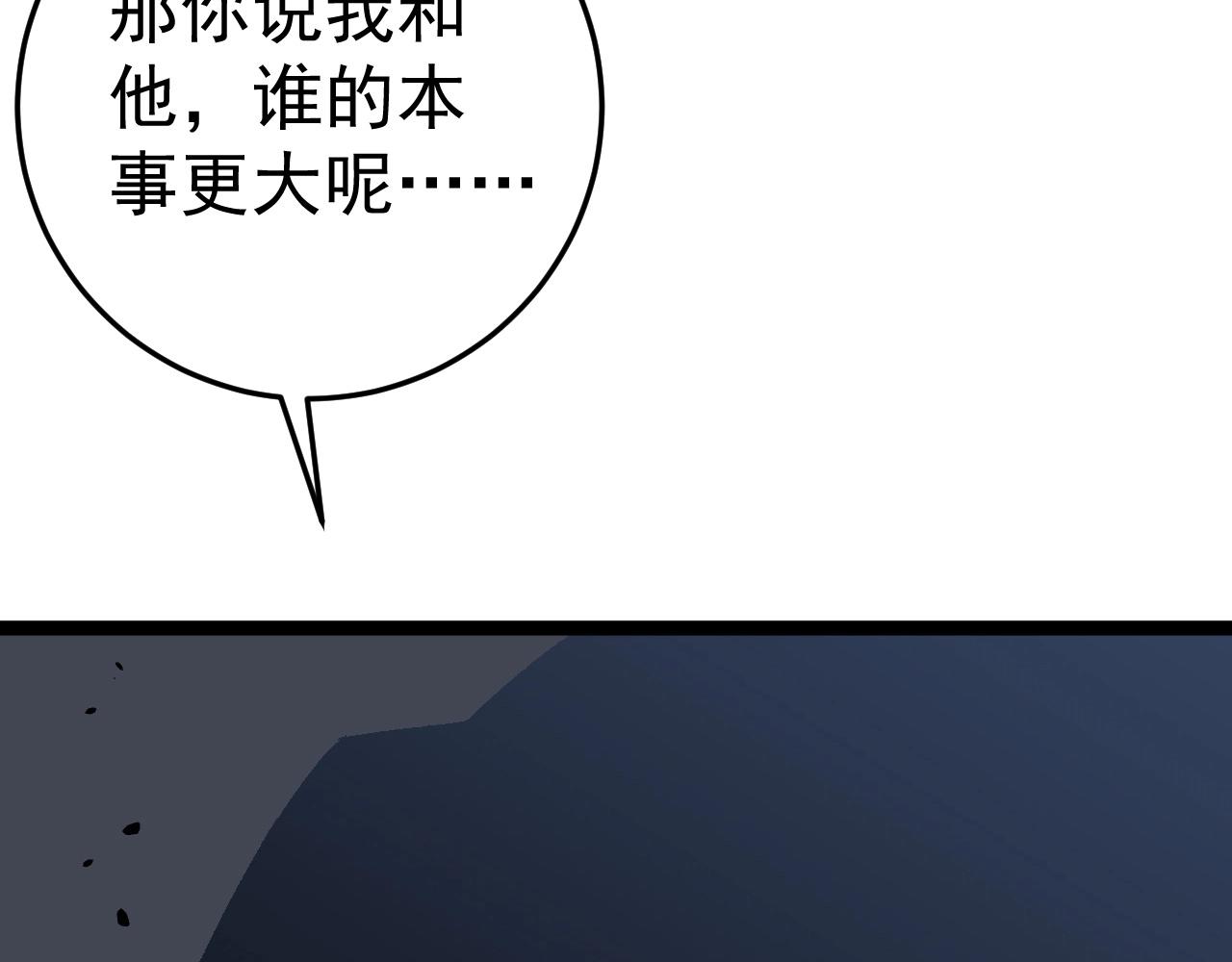 第13话 地心液52