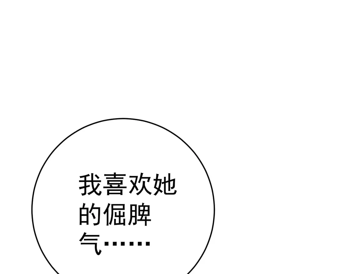 第75话 紫金宝鼠！19