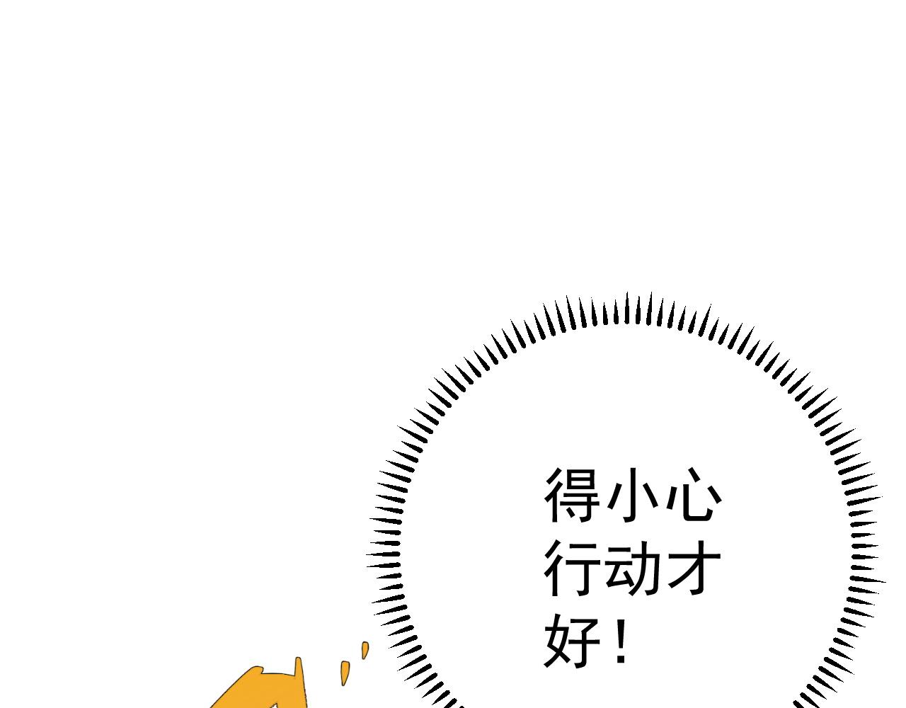 第30话 凶兽清理计划!164