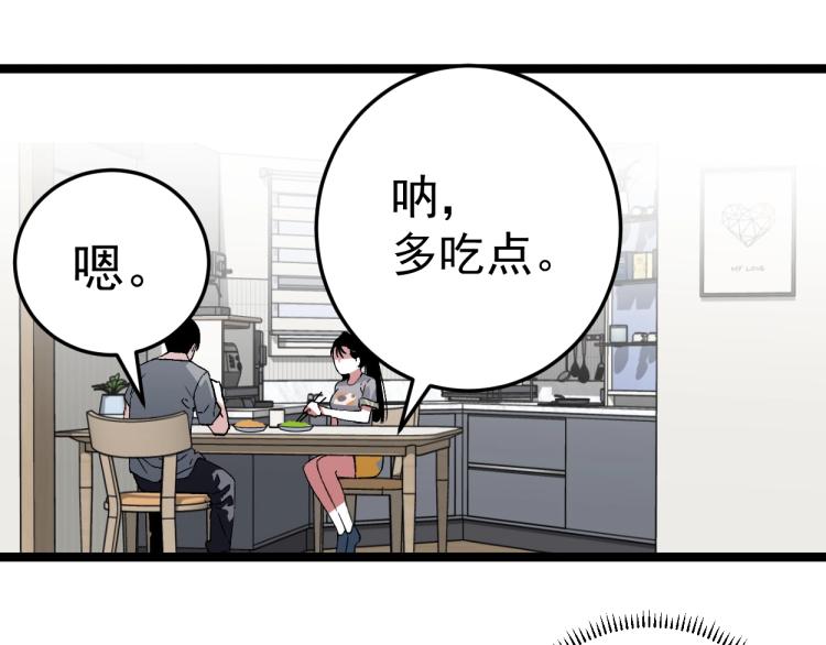 第1话 我觉醒了复制天赋？139