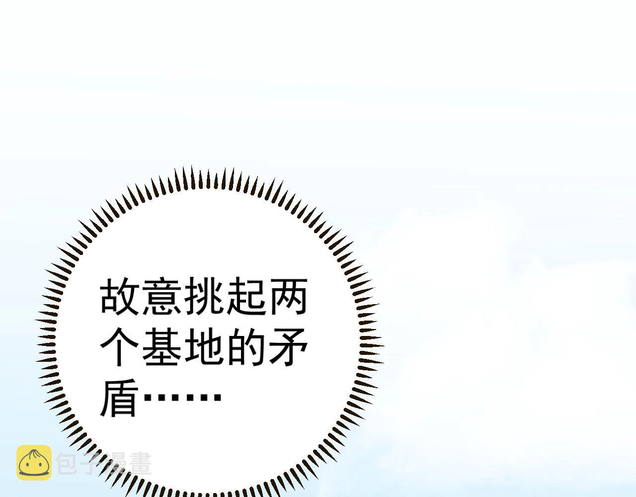 第20话 铁甲牛！21