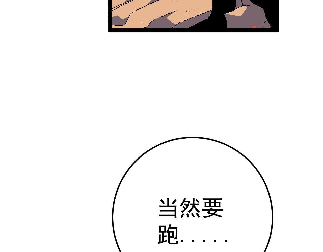 第33话 灭队危机54