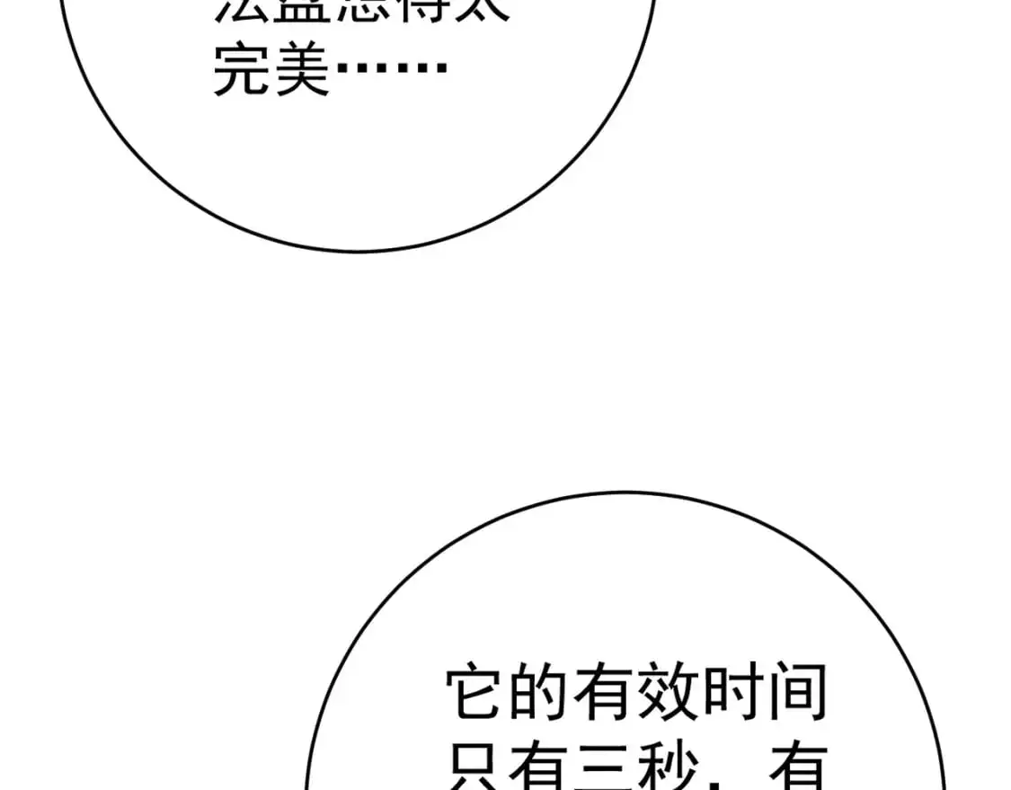 第66话 空间天赋153