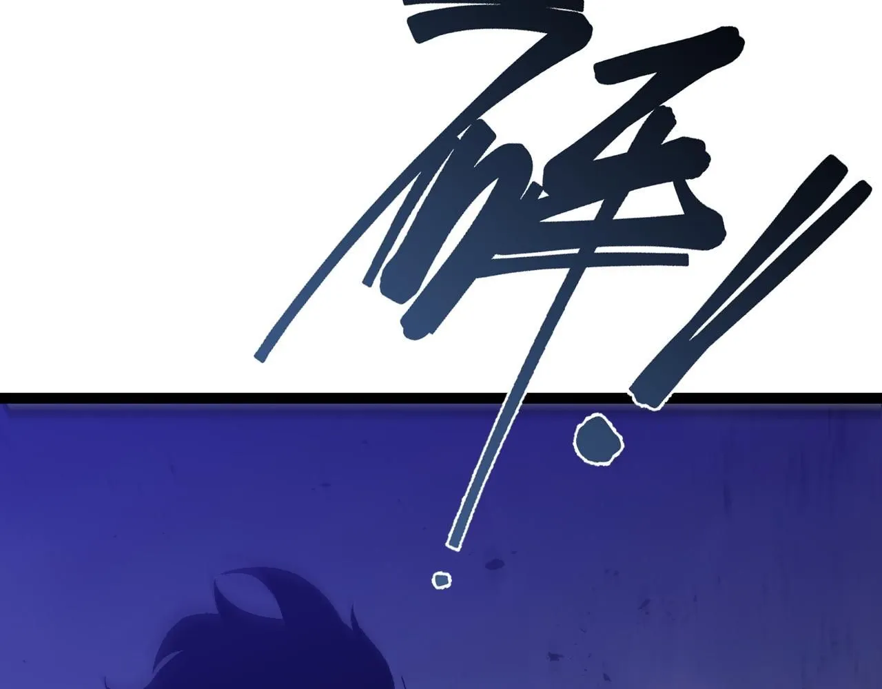第58话 第二位宗师！？143