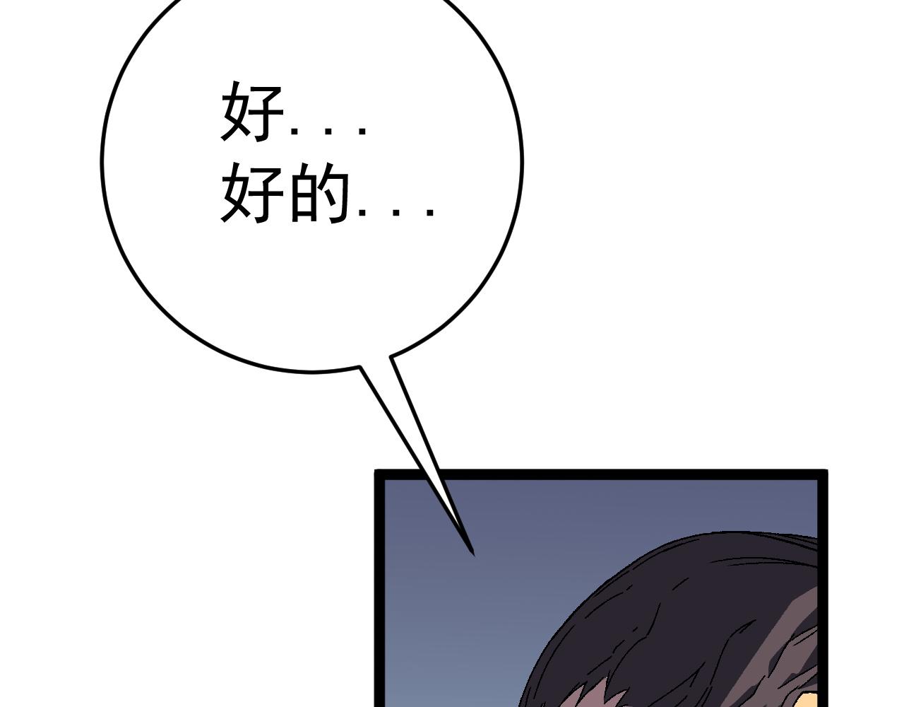 第32话 喷火蜥蜴95