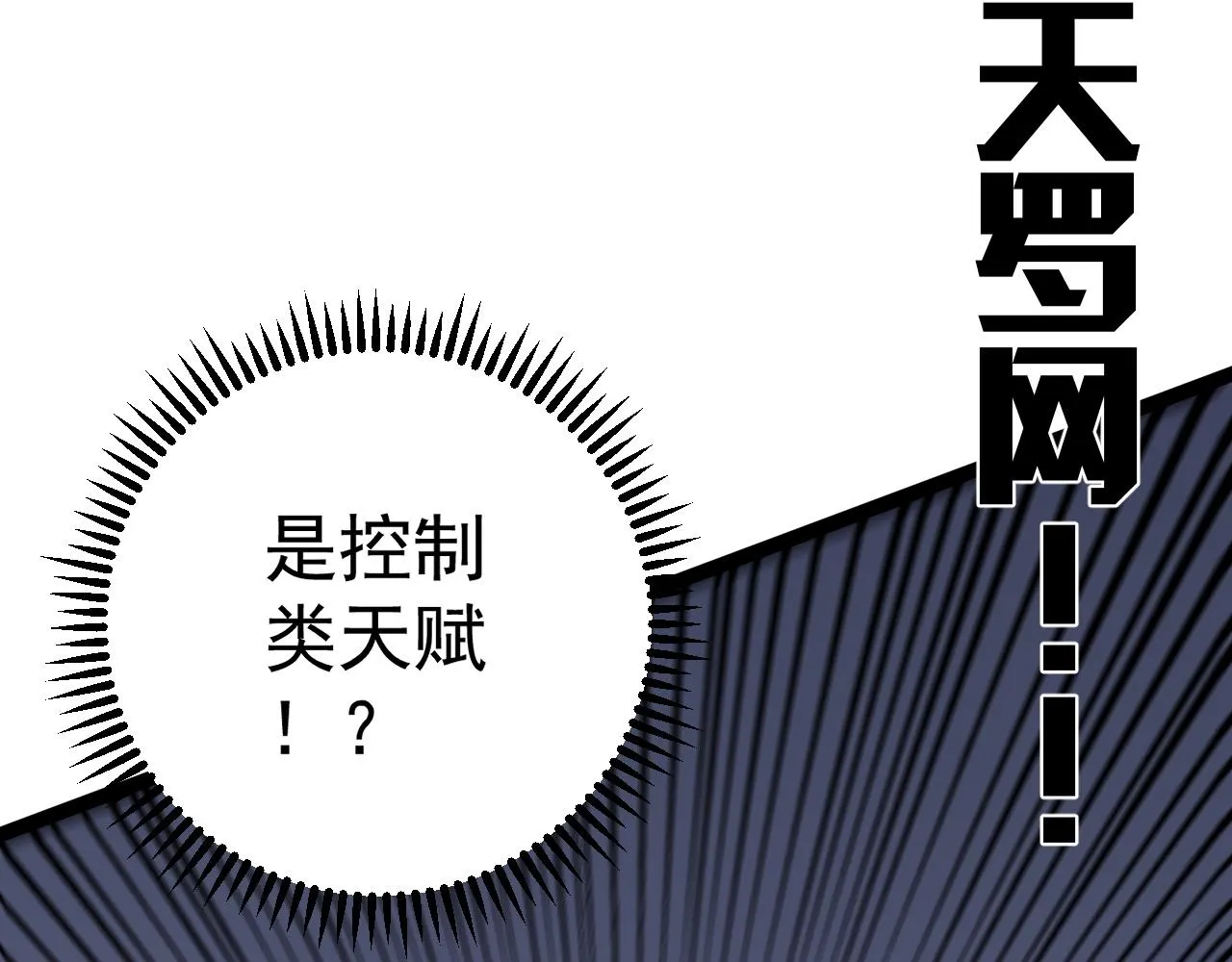 第53话  一个人的战场！55