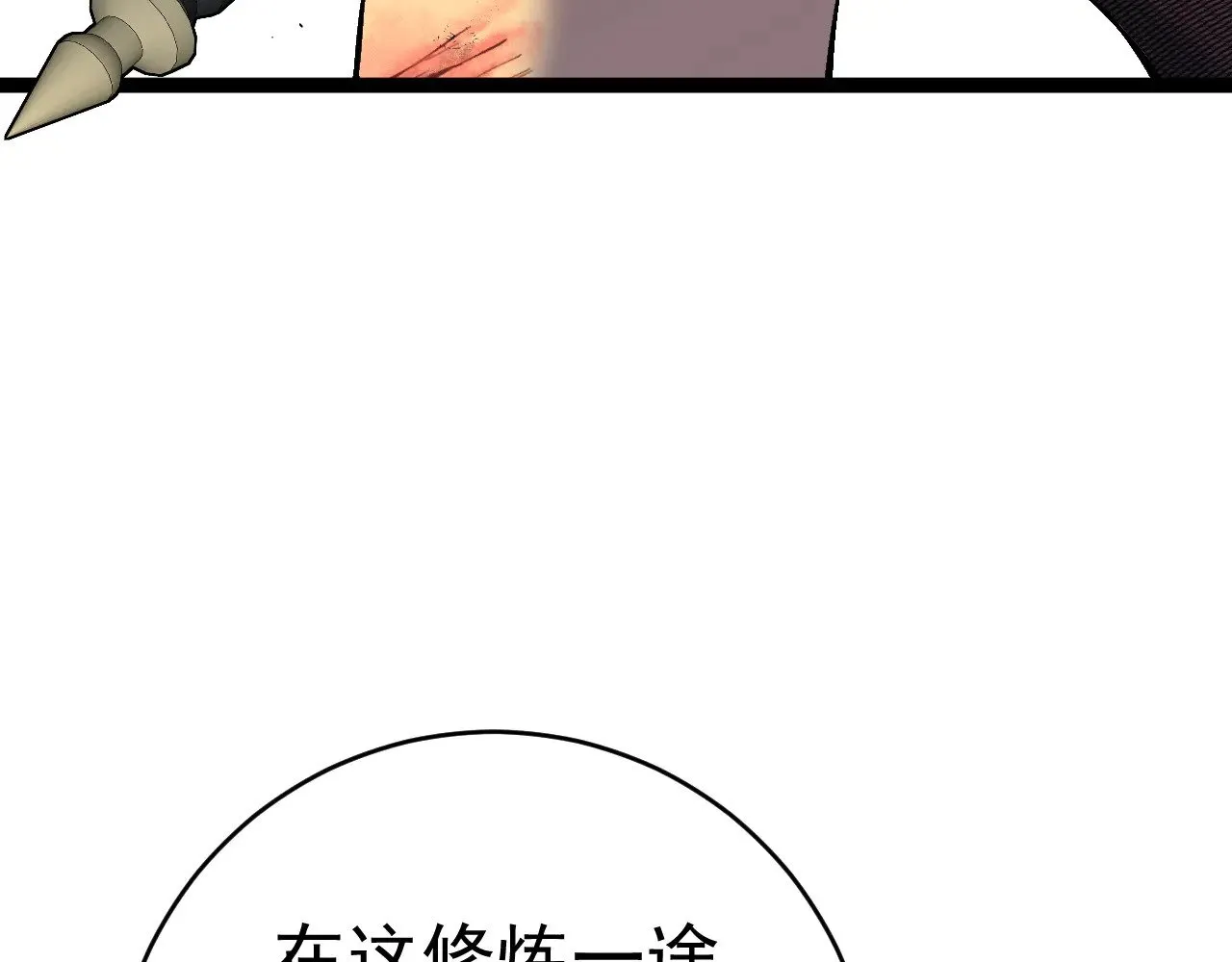 第78话 黑暗深处的凶兽37