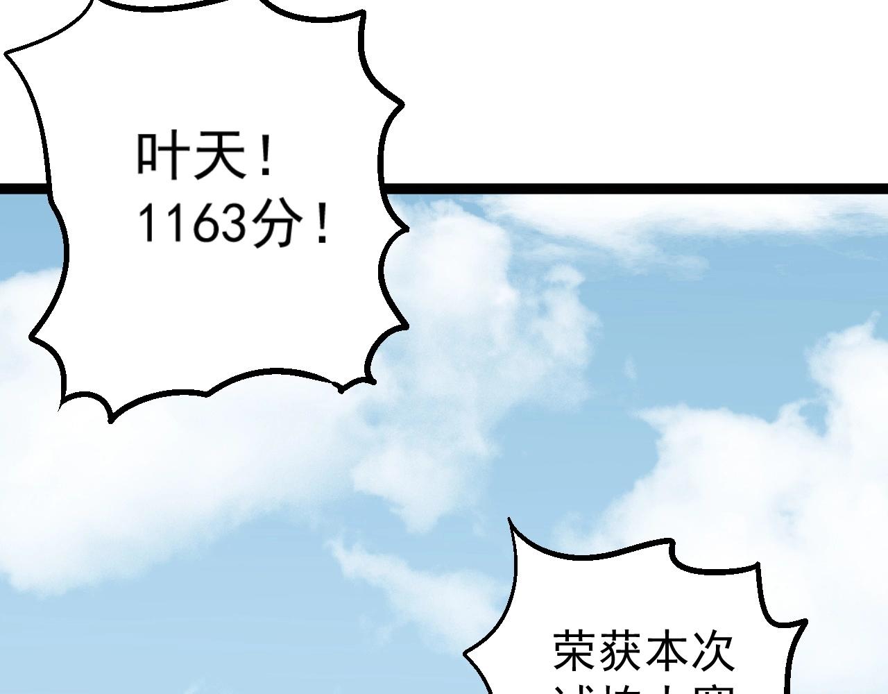 第13话 地心液11