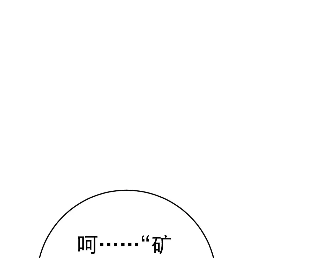 第77话 土VS风！！89