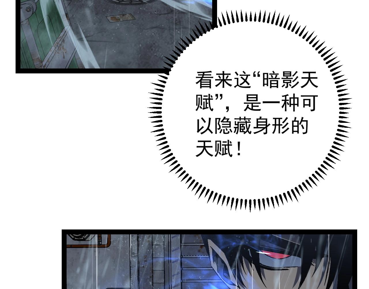 第16话 暗影天赋！34