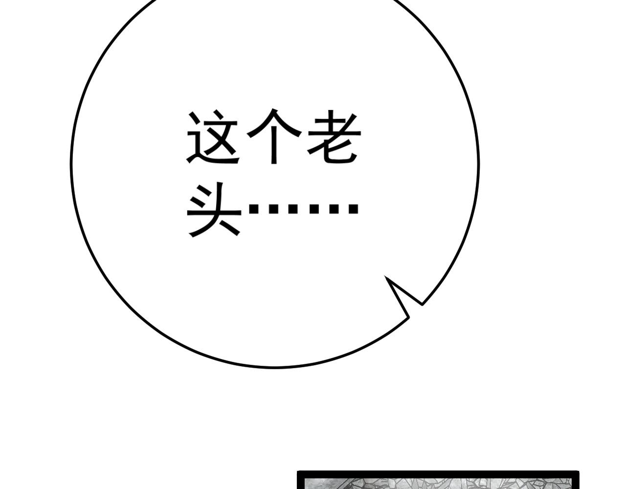 第35话 混入大部队110