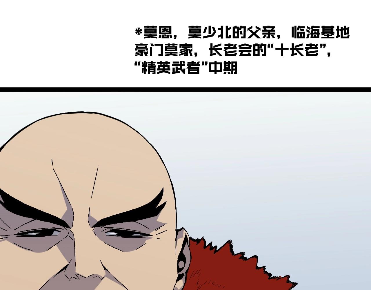 第15话 暗影19