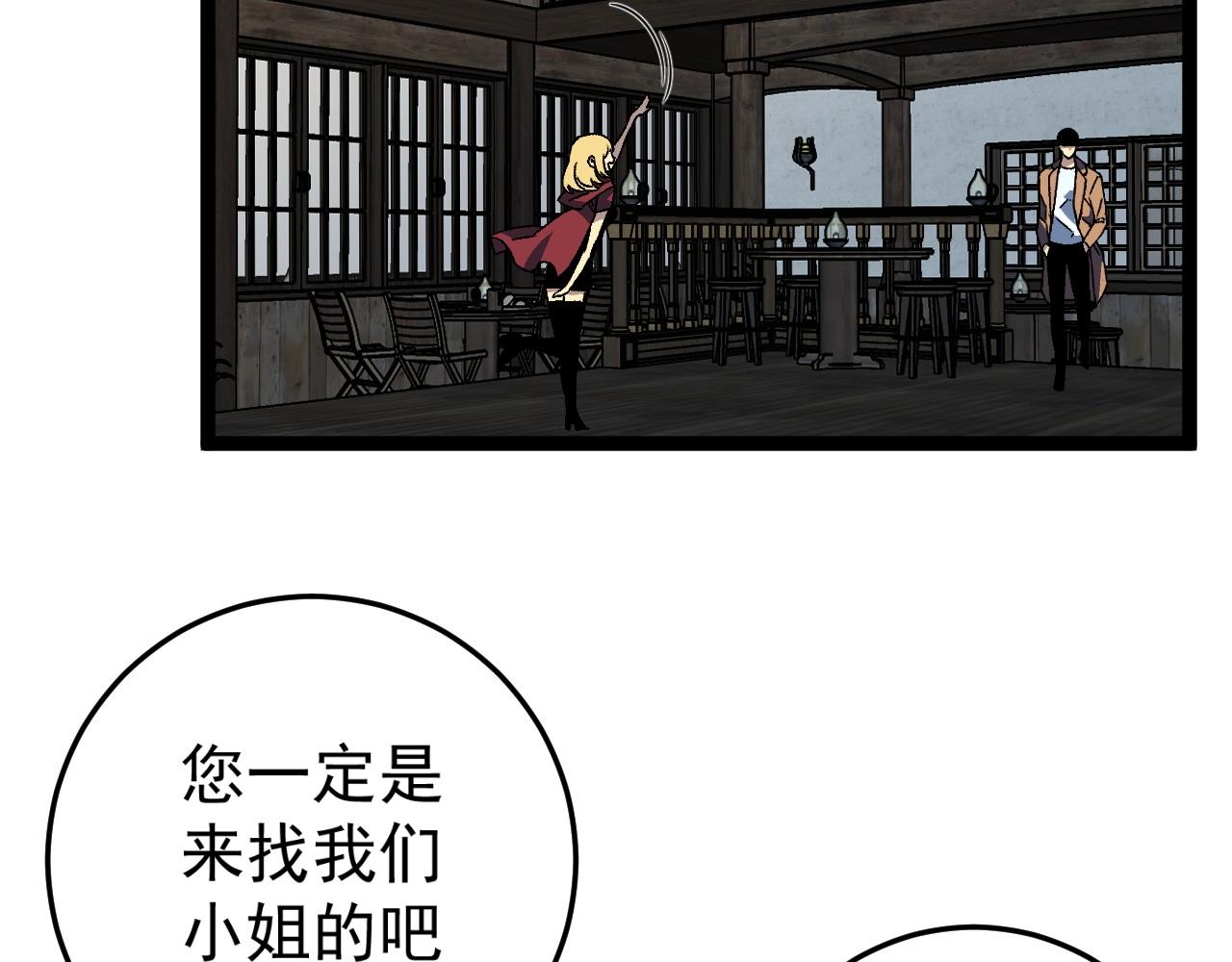 第26话 死亡之湖！21