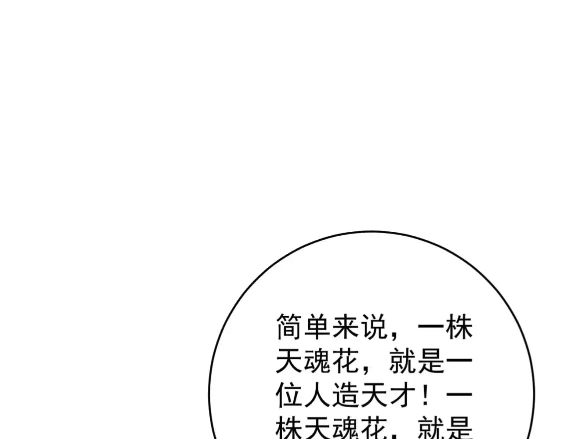 第66话 空间天赋82