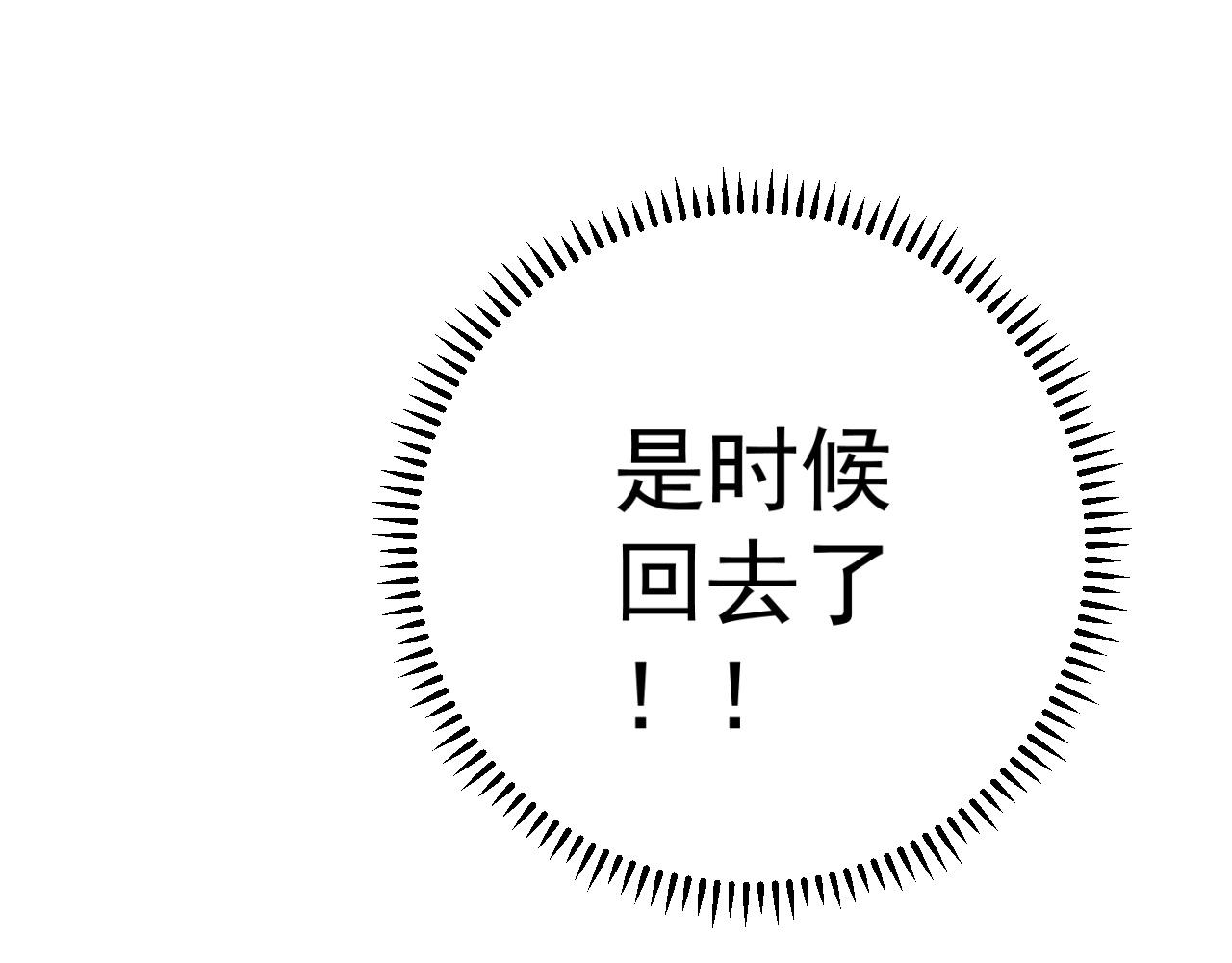 第30话 凶兽清理计划!78