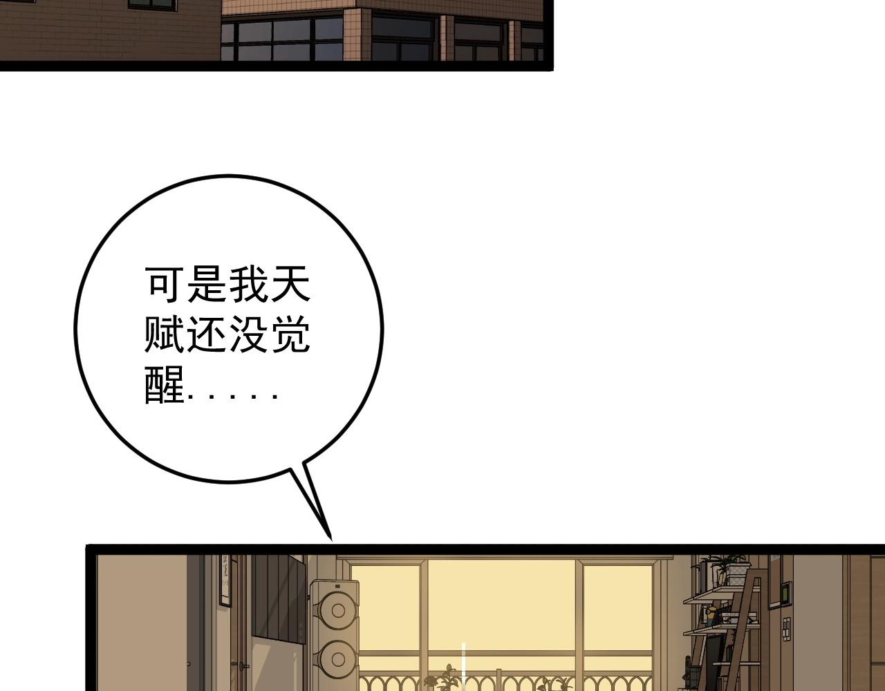 第14话 妹妹提升！8