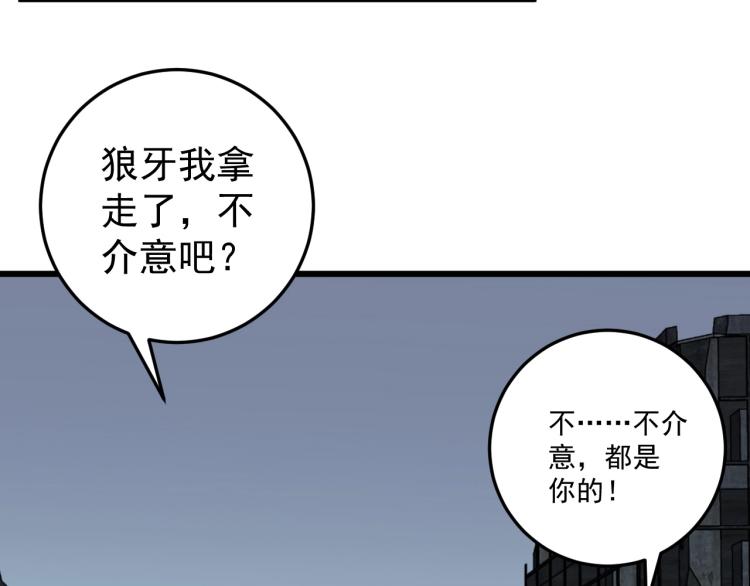 第9话 伪凶兽！6