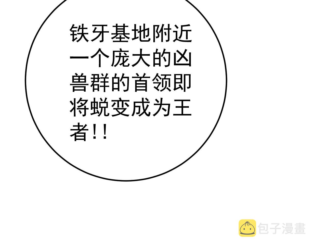 第43话 妹妹提前修炼133