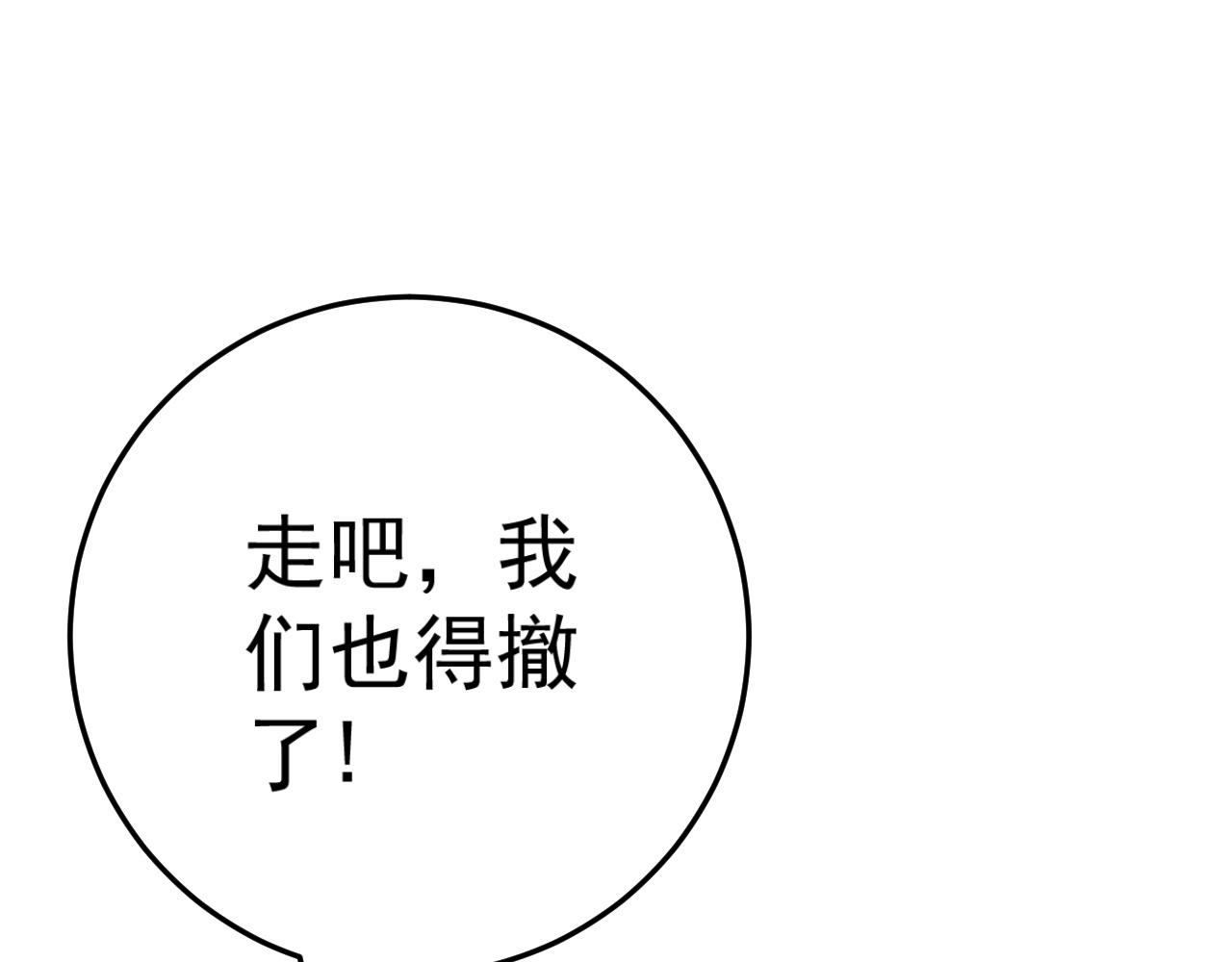 第37话溃散的精英91