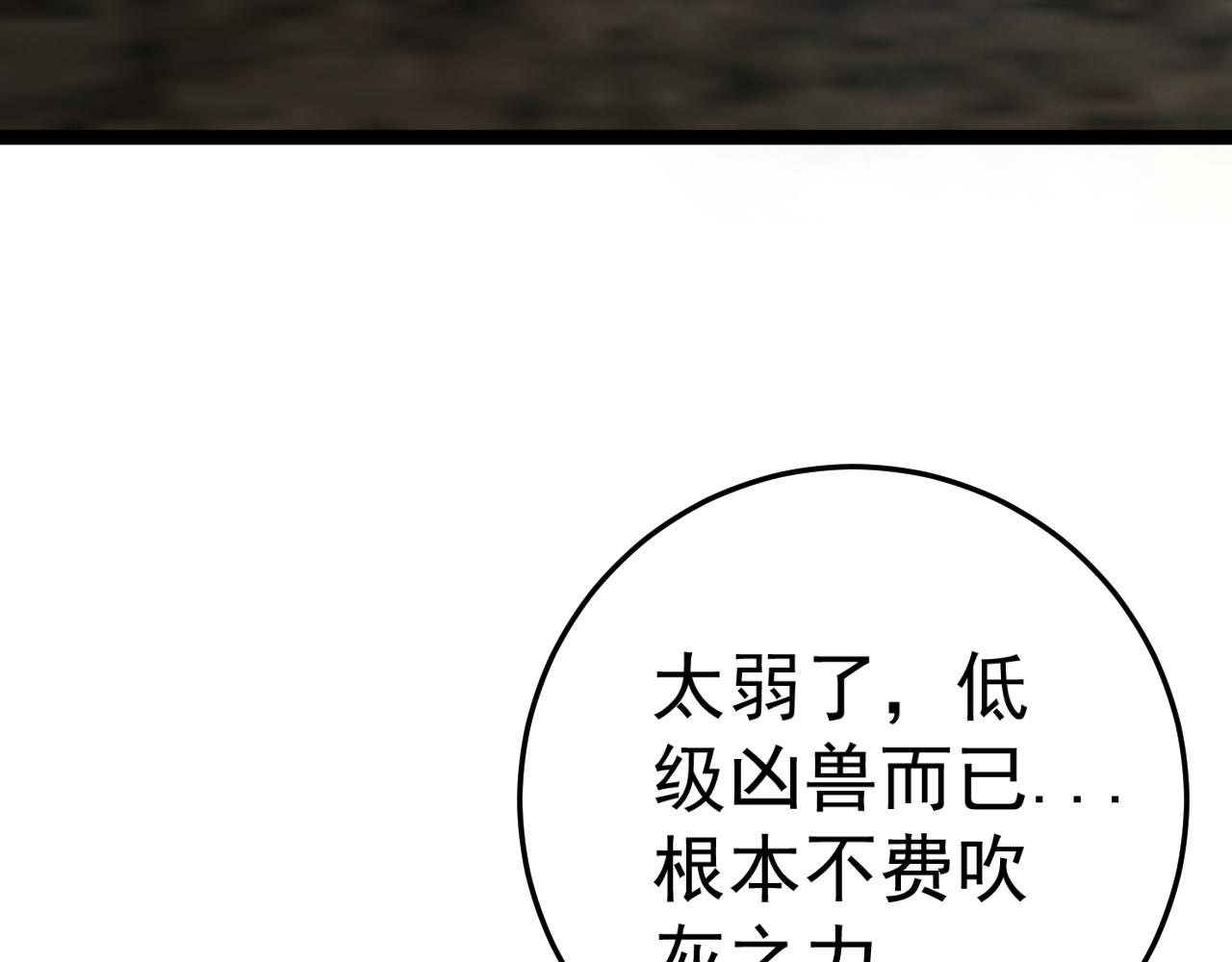 第32话 喷火蜥蜴161
