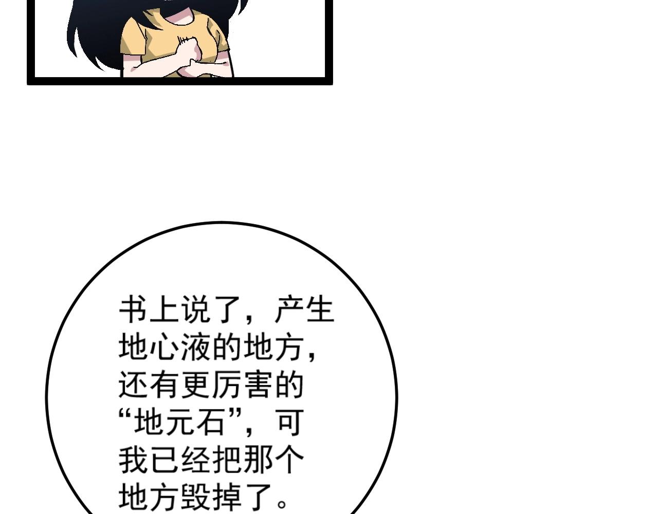 第14话 妹妹提升！22