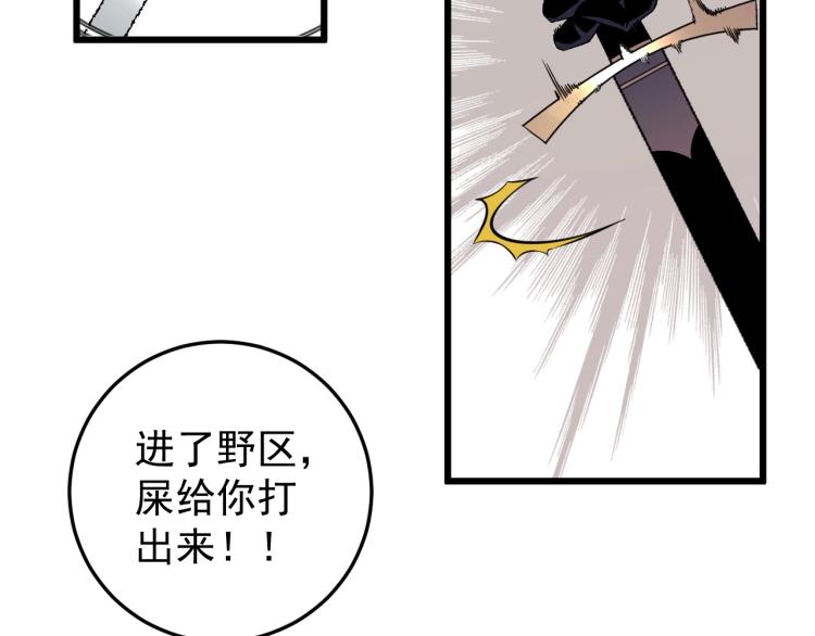 第7话 刀法天赋！22
