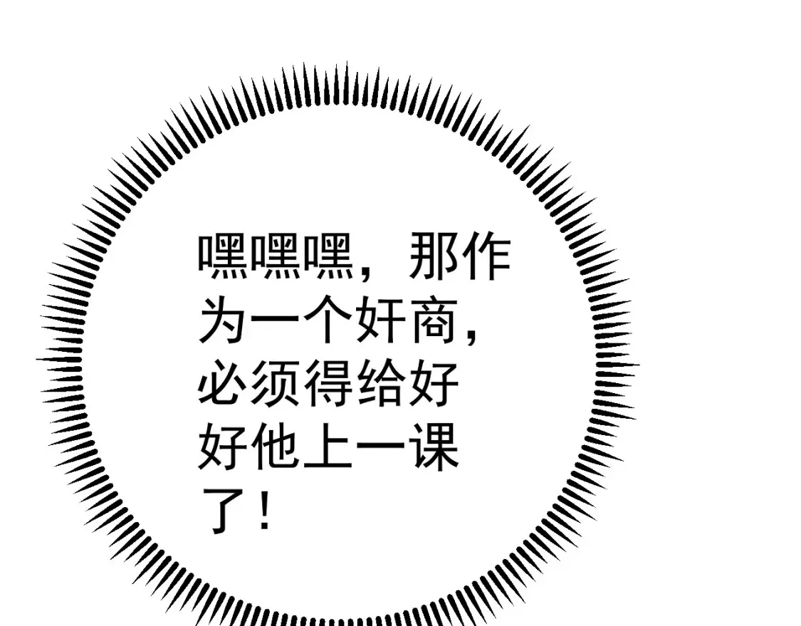 第69话  复制天赋升级！！69