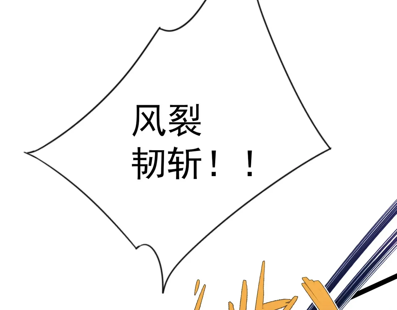 第77话 土VS风！！20