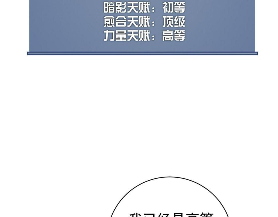 第48话 进化！顶级修炼天赋64
