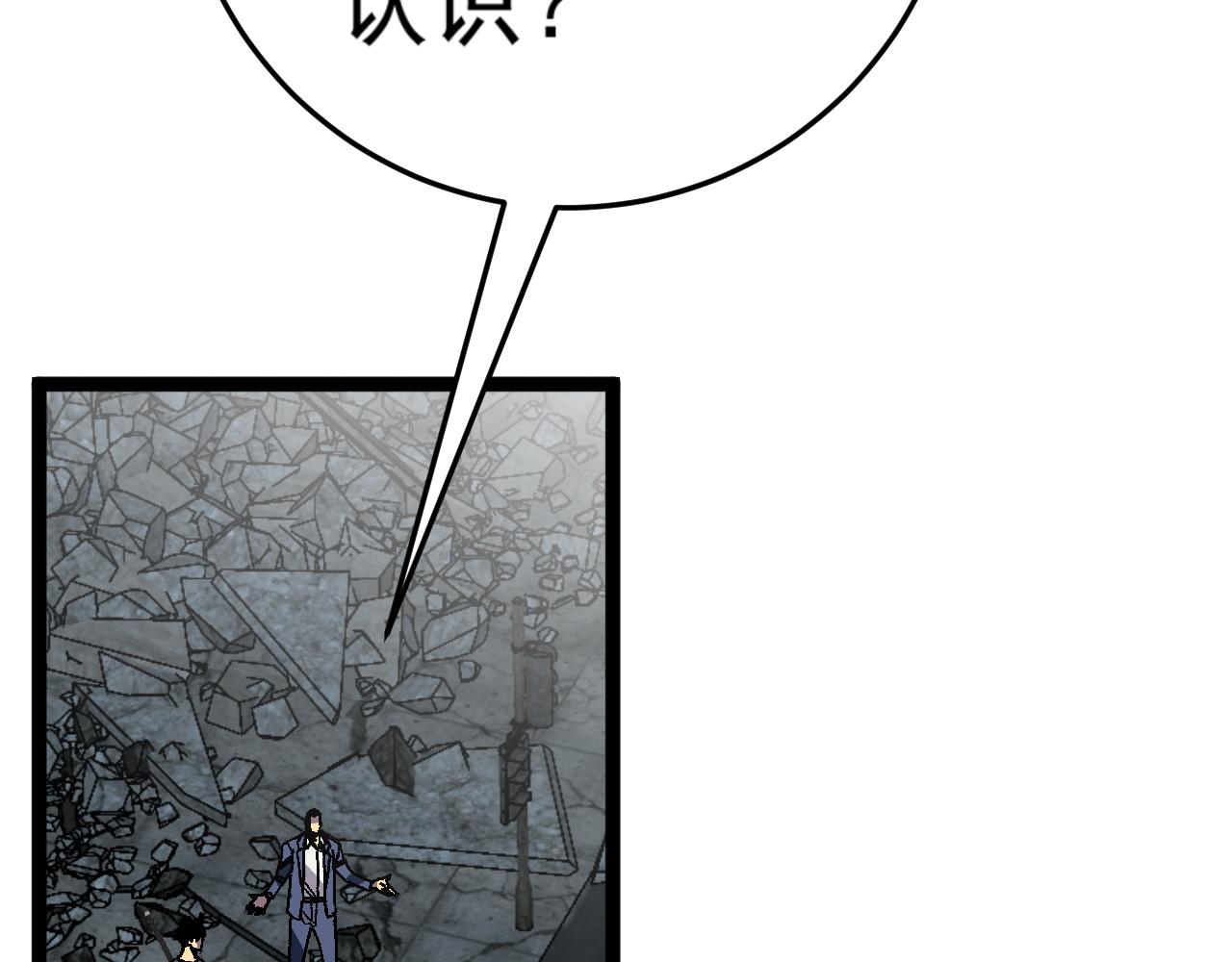 第35话 混入大部队154