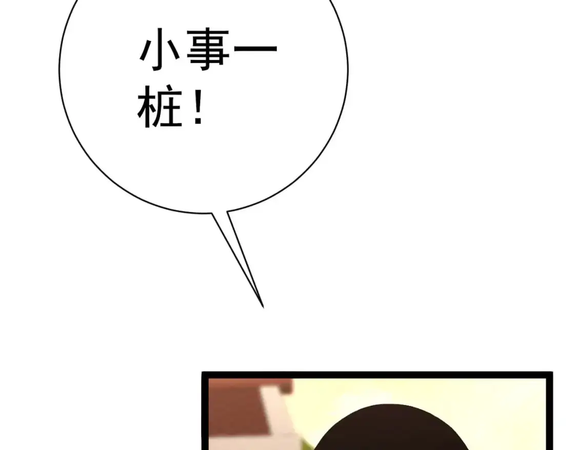 第62话 魔海基地！98