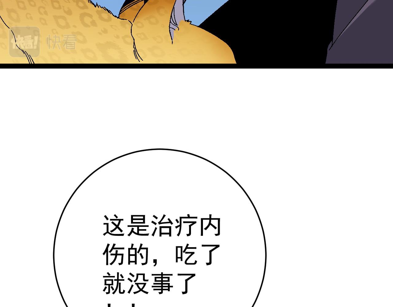 第46话	可以隔空复制了！13