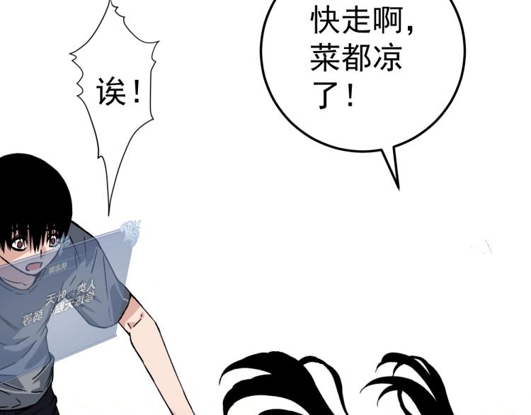 第1话 我觉醒了复制天赋？117