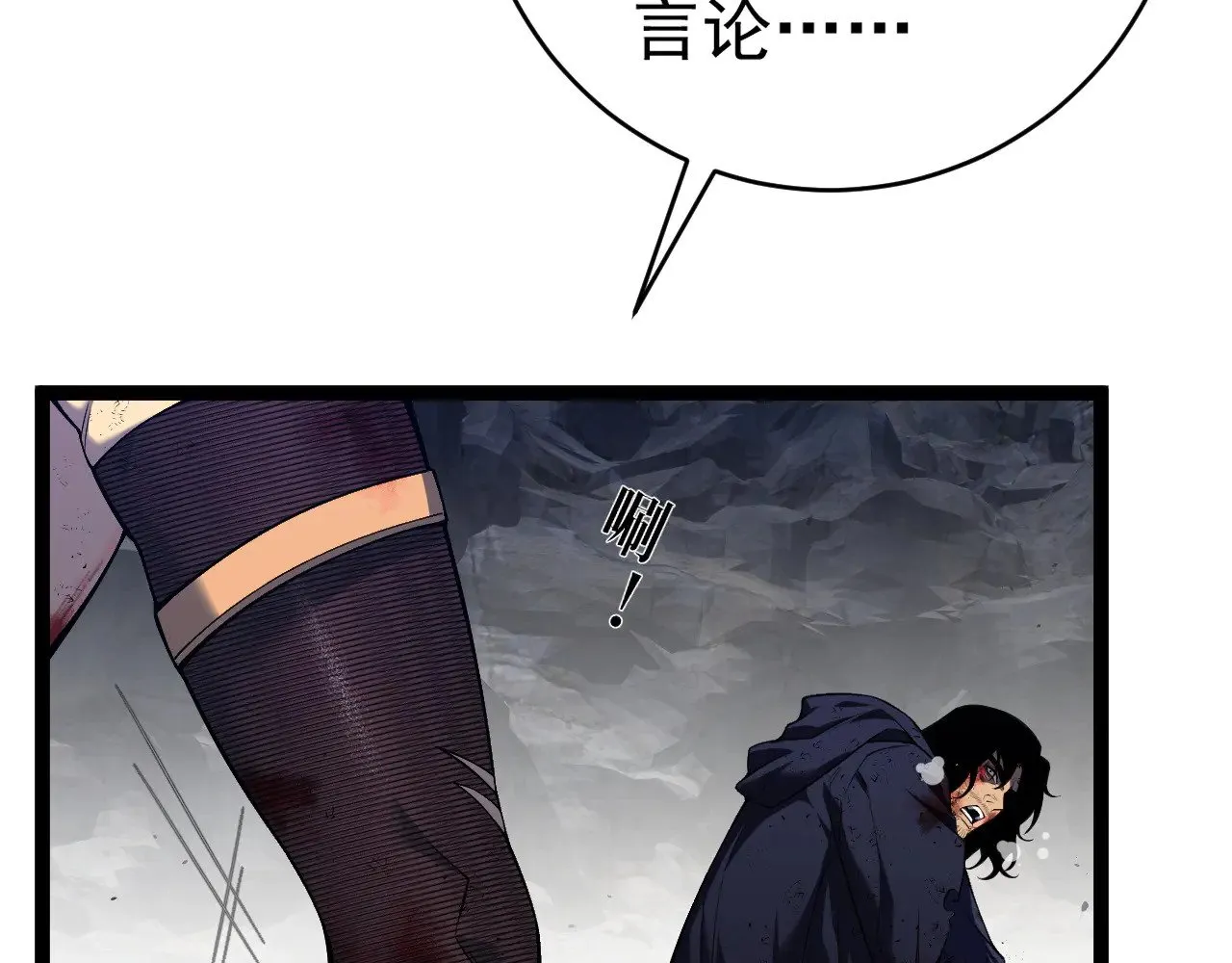 第78话 黑暗深处的凶兽43