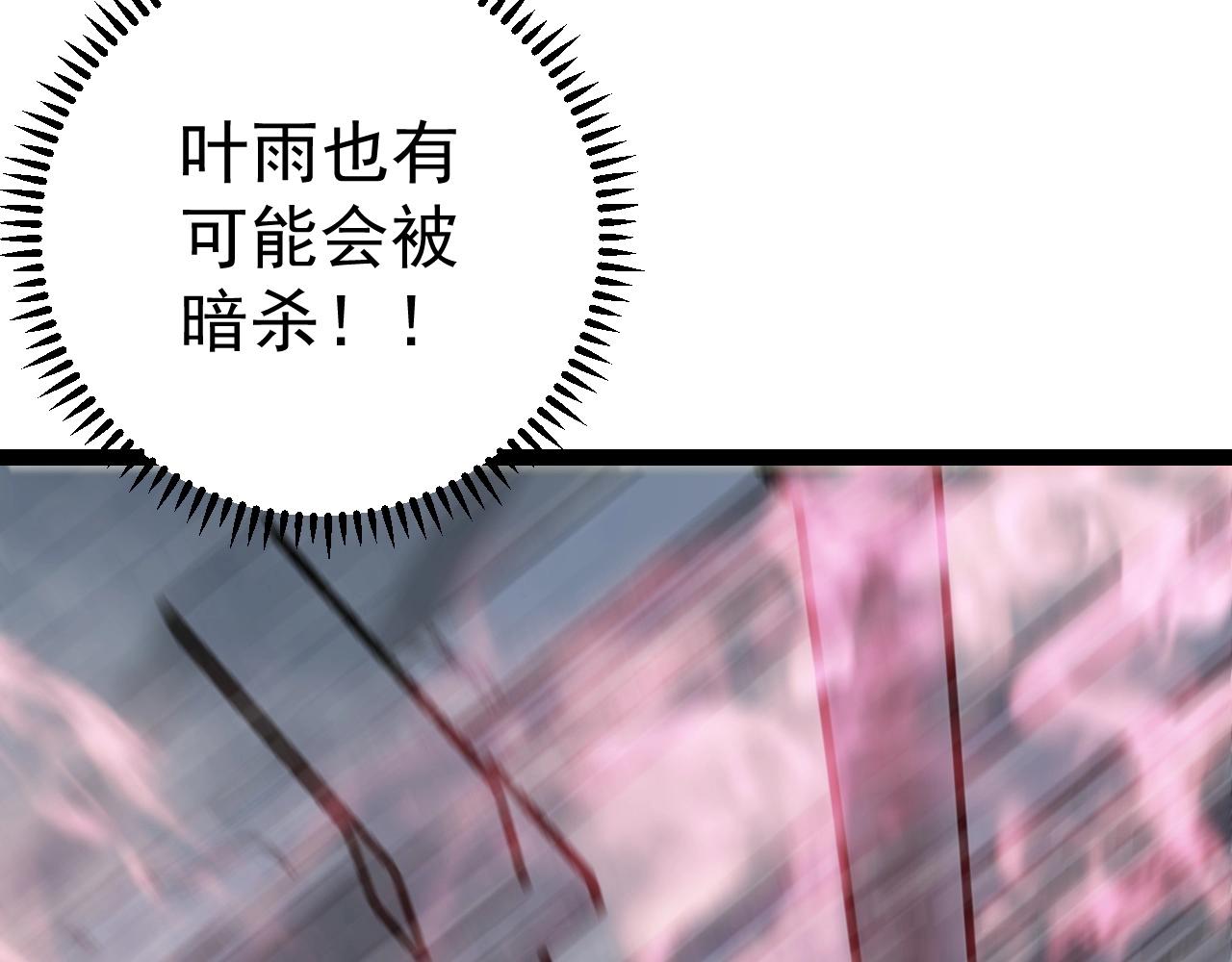 第17话 风雨落叶75