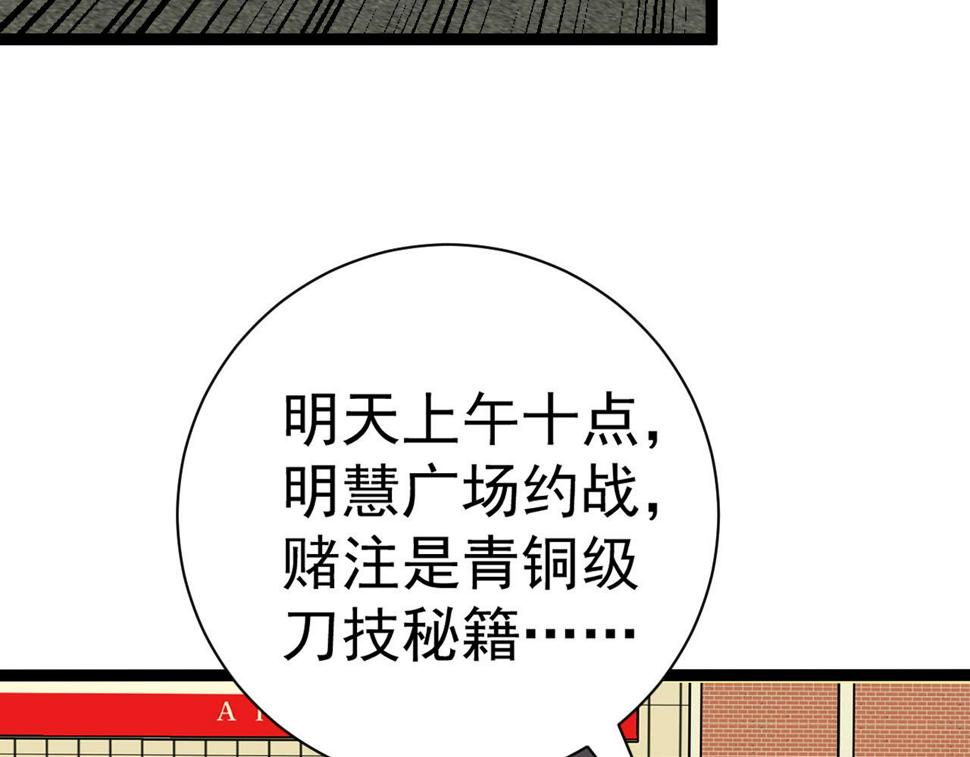 第48话 进化！顶级修炼天赋27