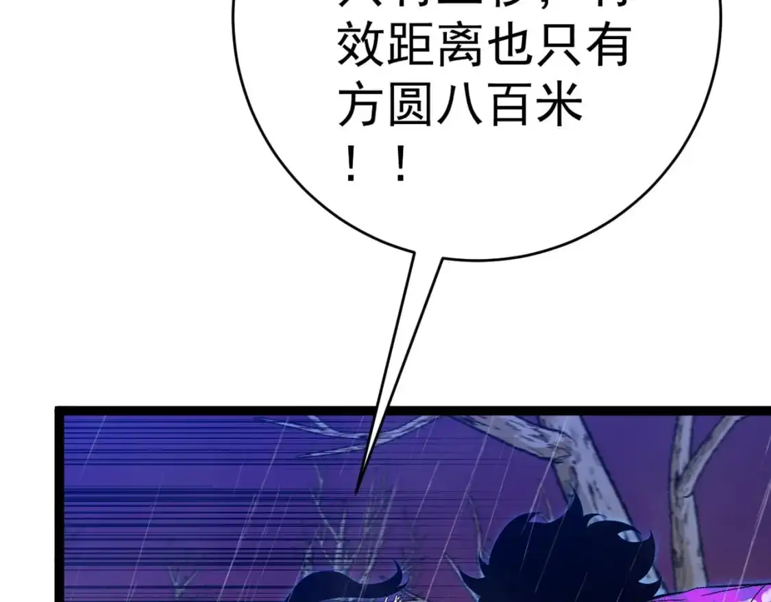 第66话 空间天赋154