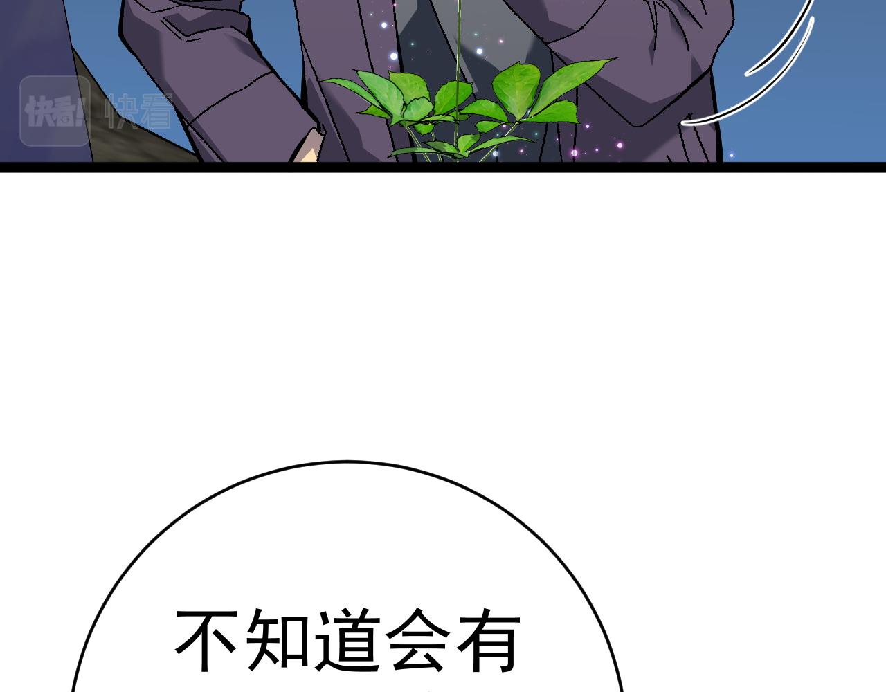 第46话	可以隔空复制了！89