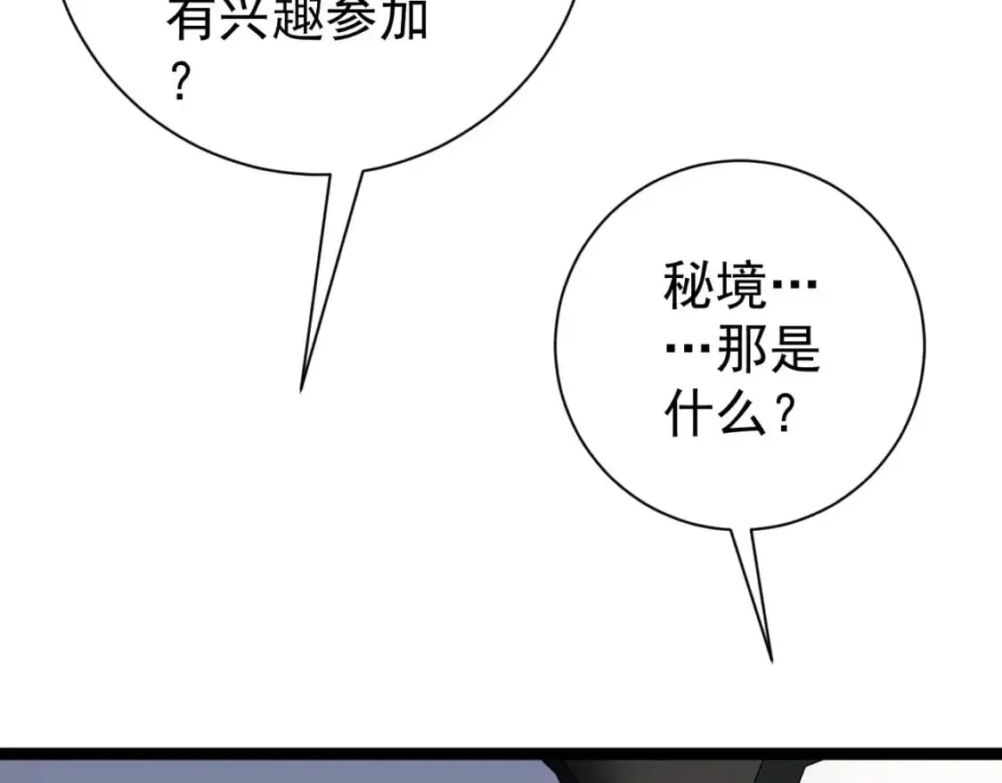 第62话 魔海基地！14