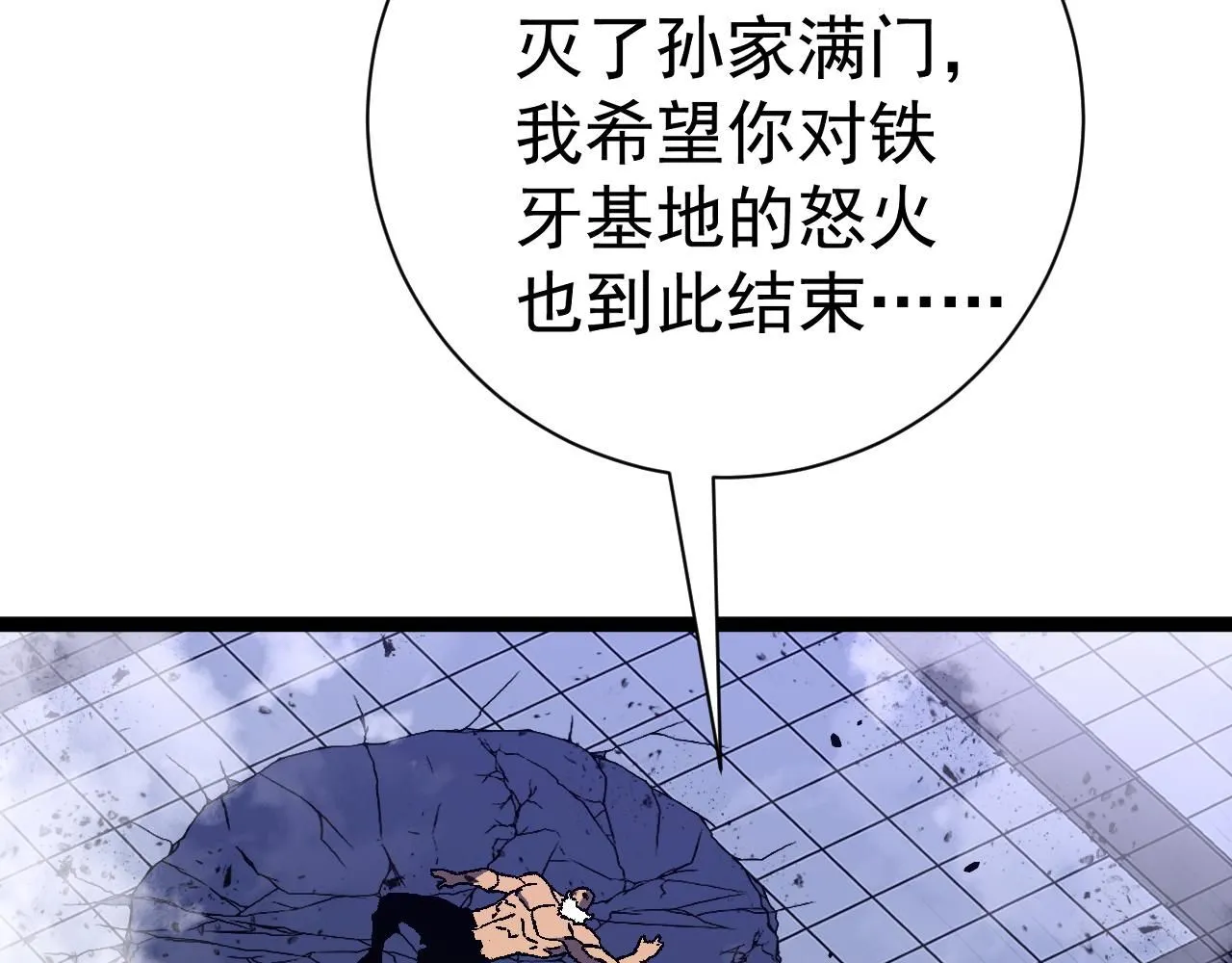 第59话 升级“大武者”！93