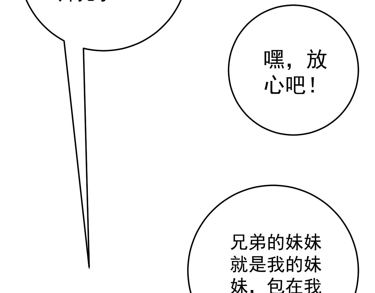 第44话 第一只兽宠32