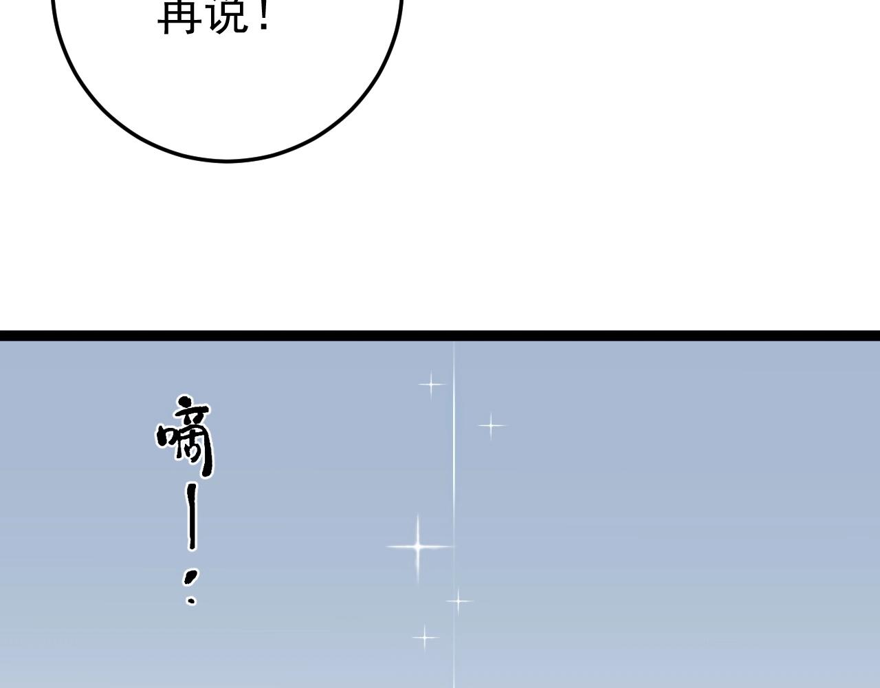 第11话 斩杀凶兽！102