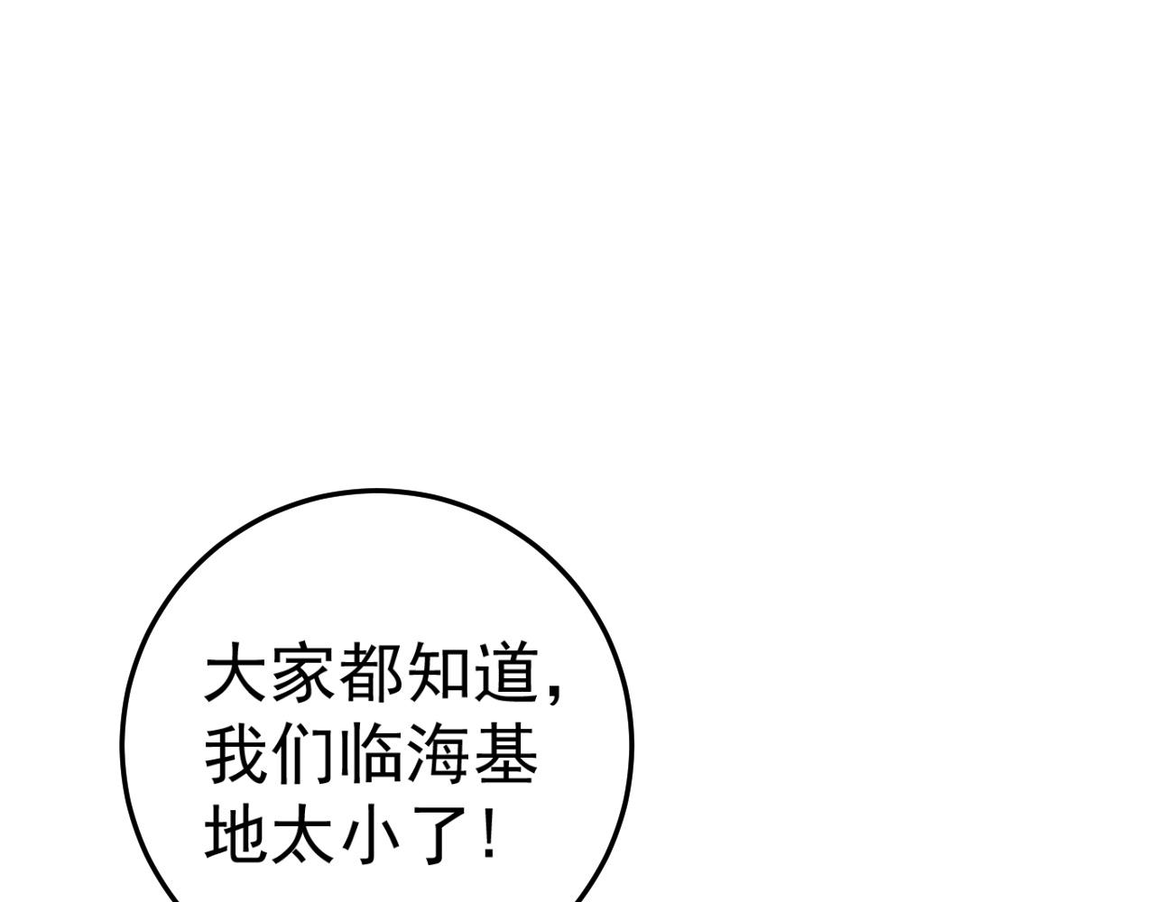 第31话 曾经那个少年4
