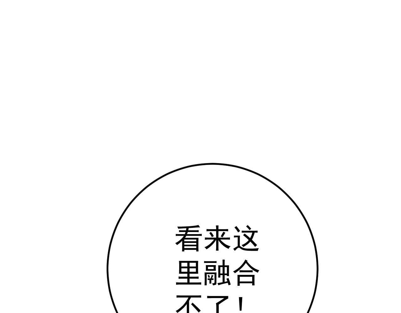 第37话溃散的精英12