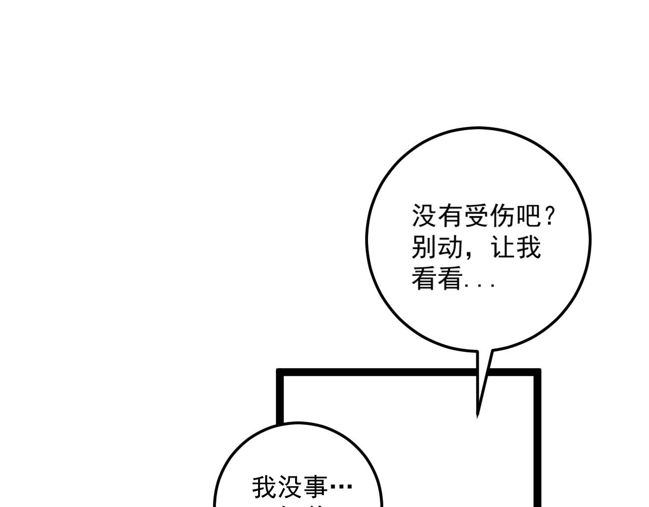 第13话 地心液82