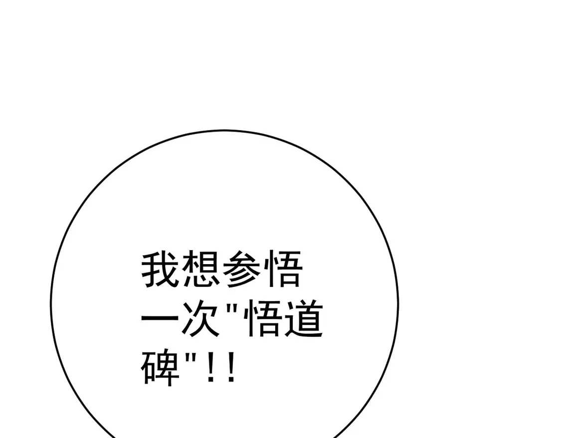 第73话 岳灵的请求！142